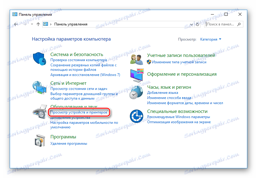 Контролен панел Преглед на устройства и принтери