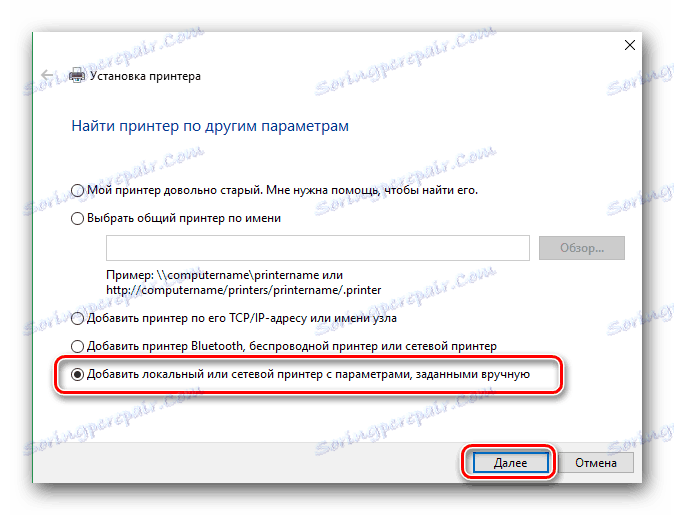 Добавяне на локален принтер