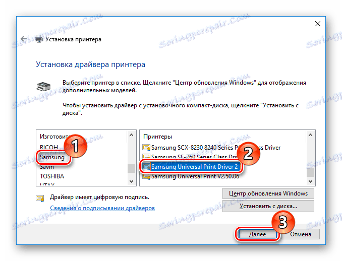 Избор на принтер от контролния панел на Samsung