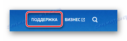 Място за поддръжка Поддръжка на Samsung