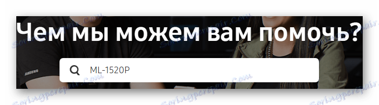 Търсенето на устройства на официалния сайт на Samsung