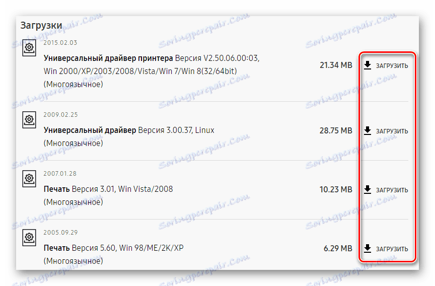 Изтегляне на софтуера на официалния сайт на Samsung