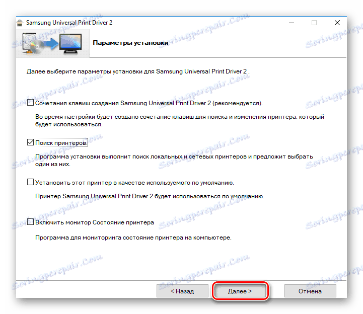 Опции за инсталиране на Samsung