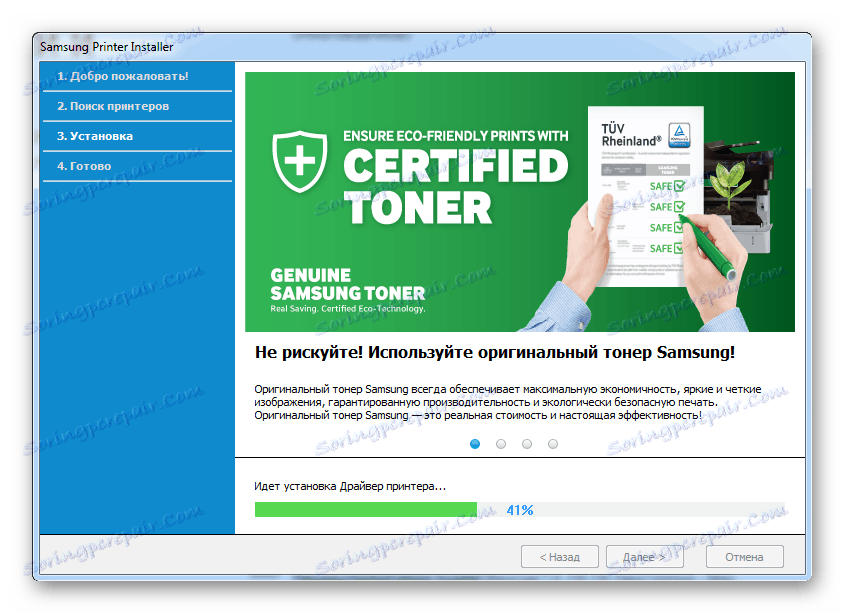 начало на инсталацията samsung ml 1865_018