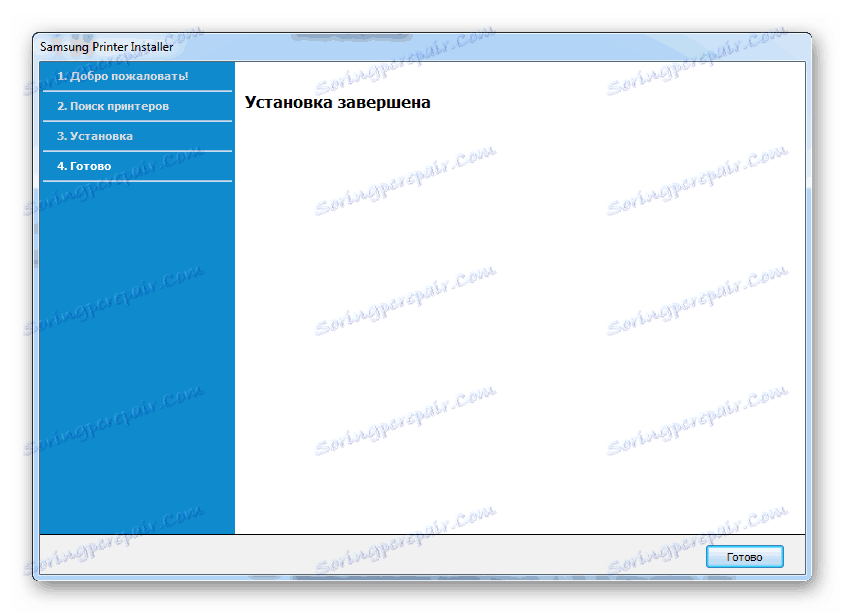Съобщение за завършване на инсталирането samsung ml 1865_019