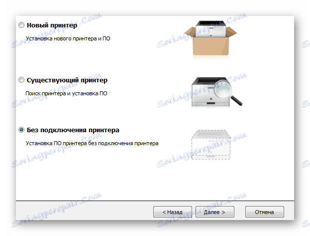 Избор на метод за инсталиране на
