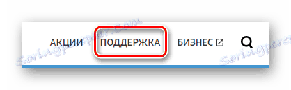 отидете в отдела за поддръжка на Samsung RC530_001