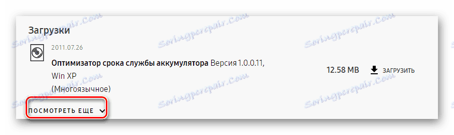 Вижте пълния списък на софтуера Samsung RC530_003