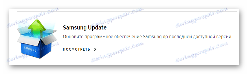 Търсене на помощни средства от Samsung RC530_006