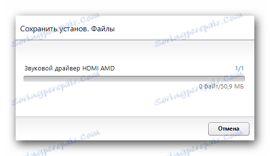 Напредак при преузимању означеног софтвера