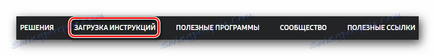 Упутства за преузимање на Самсунг сајту