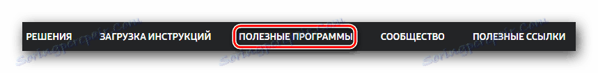 Одељак Корисни програми на страници за преузимање управљачког програма Самсунг
