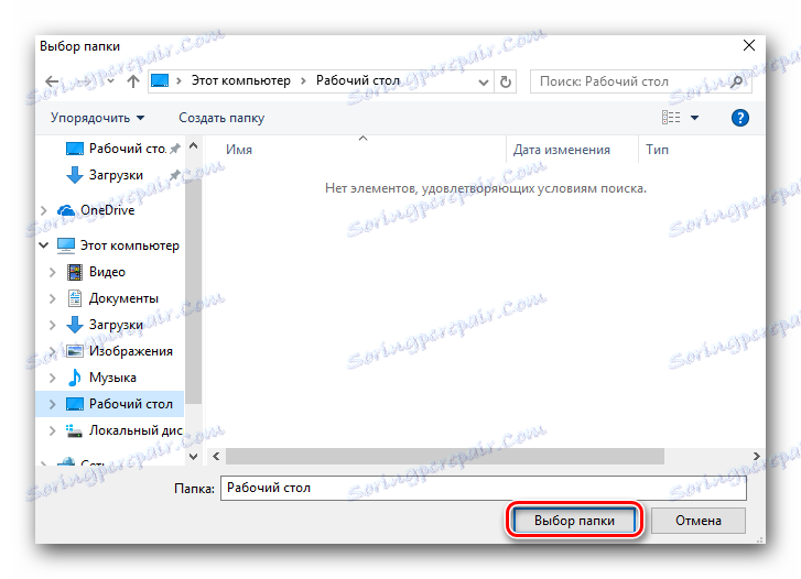Navedite mjesto datoteka za prijenos