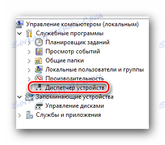 Otvorite Upravitelj uređaja