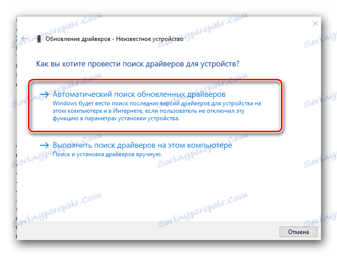 Automatsko traženje vozača putem Upravitelja uređaja