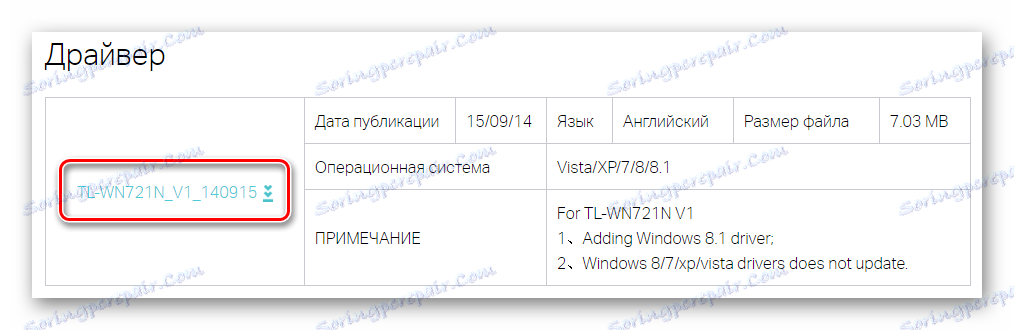 Завантаження драйвера пристрою TP-Link TL-WN721N_007