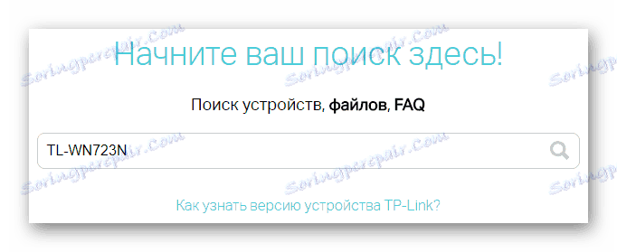 TP-Link Официален сайт Търсене на устройства