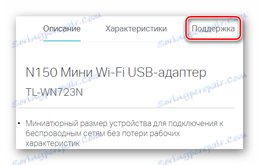 TP-Link Официална уеб страница Продуктова поддръжка