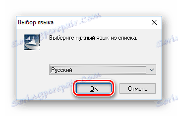 TP-Link Избиране на езика за инсталиране