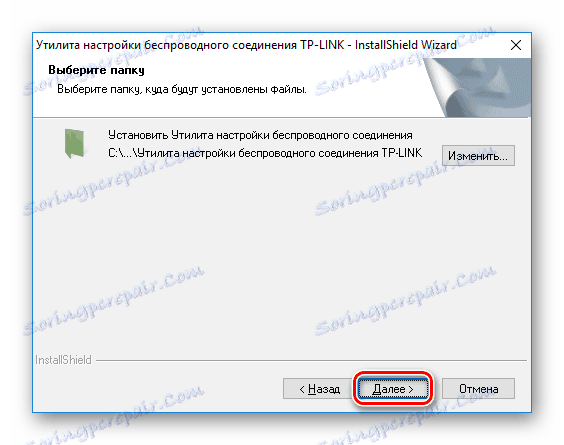 TP-Link Изберете местоположение