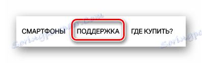 Официална поддръжка на уеб сайта на TP-Link