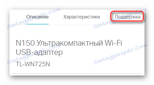 TP-Link Официална уеб страница Продуктова поддръжка