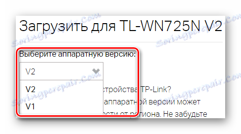 TP-Link Официален сайт Избор на хардуерна версия