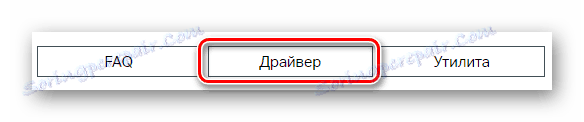 TP-Link Официален сайт Шофьор