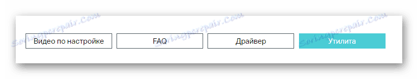 Потърсете помощната програма на официалния уебсайт на TL-WN821N