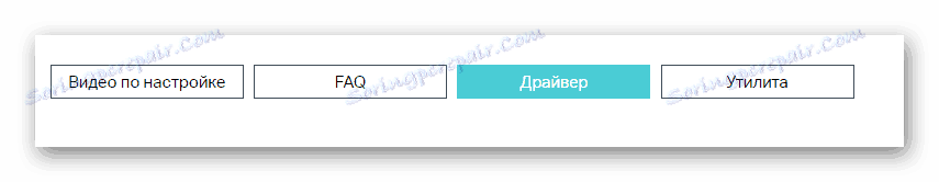 Икона на драйвера TL-WN821N