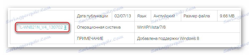 Избиране на операционната система за TL-WN821N