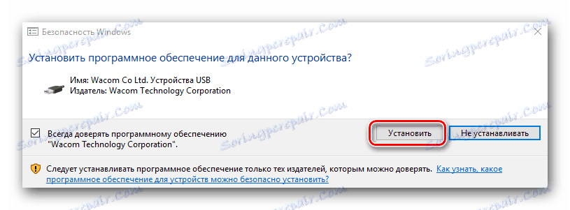 Захтев за инсталацију Вацом софтвера