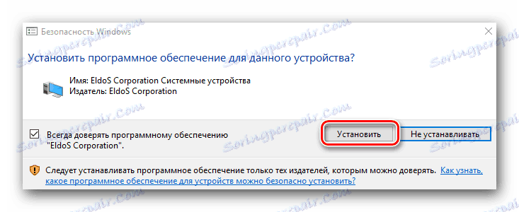 Захтев за инсталирање ЕлдоС софтвера