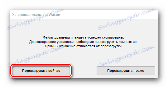 Порука о поновном покретању система