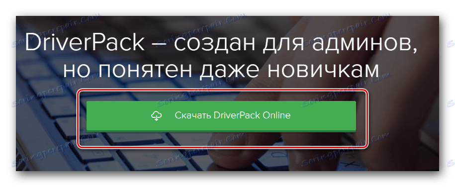 Буттон ДриверПацк