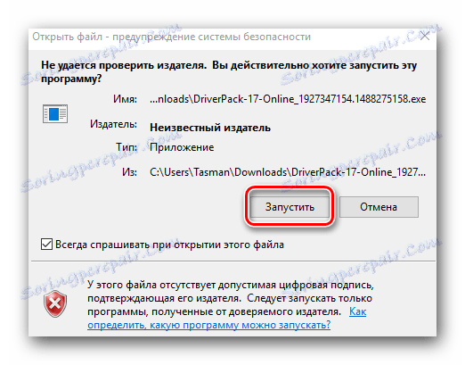 Прозор са сигурносним упозорењем