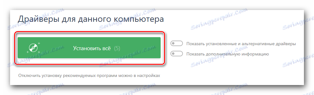Дугме за инсталирање управљачког програма