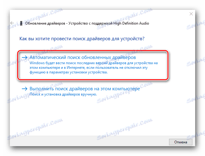Избор аутоматских ажурирања драјвера
