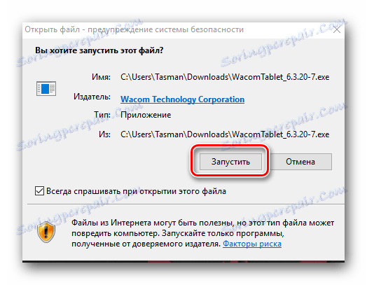 Сигурносно упозорење за Вацом