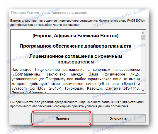 Вацом лиценцни уговор