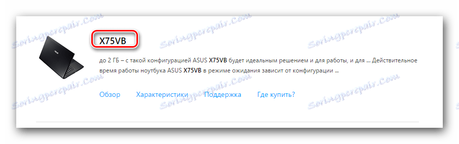 Резултат претраге на званичном сајту
