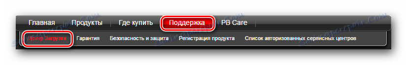 Otwórz sekcję pobierania oprogramowania na stronie Packard Bell