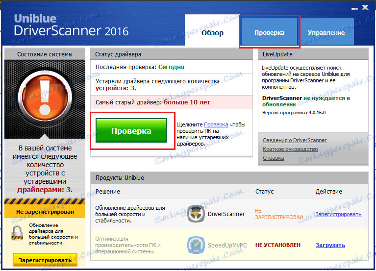 Проверите ажурирања у програму ДриверСцаннер