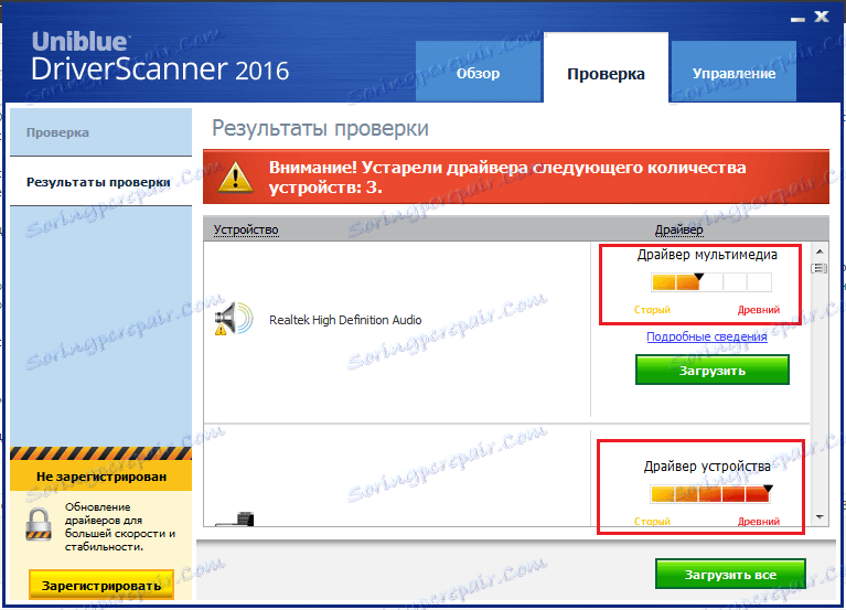 Актуалност возача у ДриверСцаннер