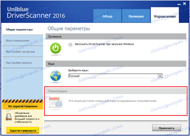 Завантажити програму DriverScanner
