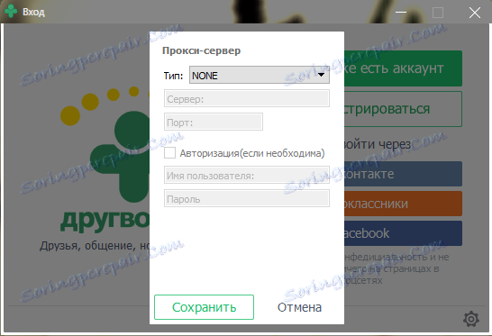 Konfigurujte proxy server na autorizáciu v programe Friendpark