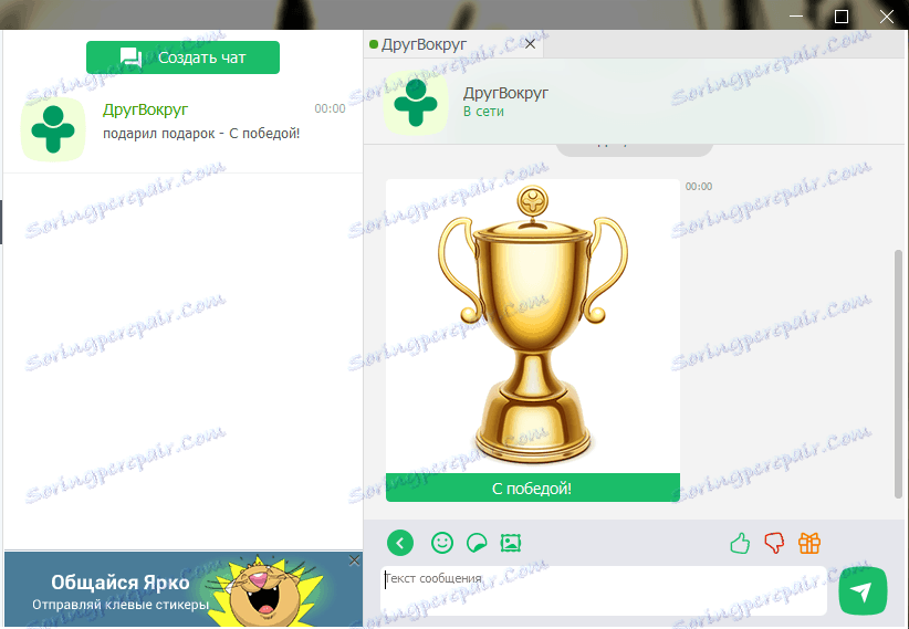 Rozhranie rozhovoru s používateľmi v programe Friendpark