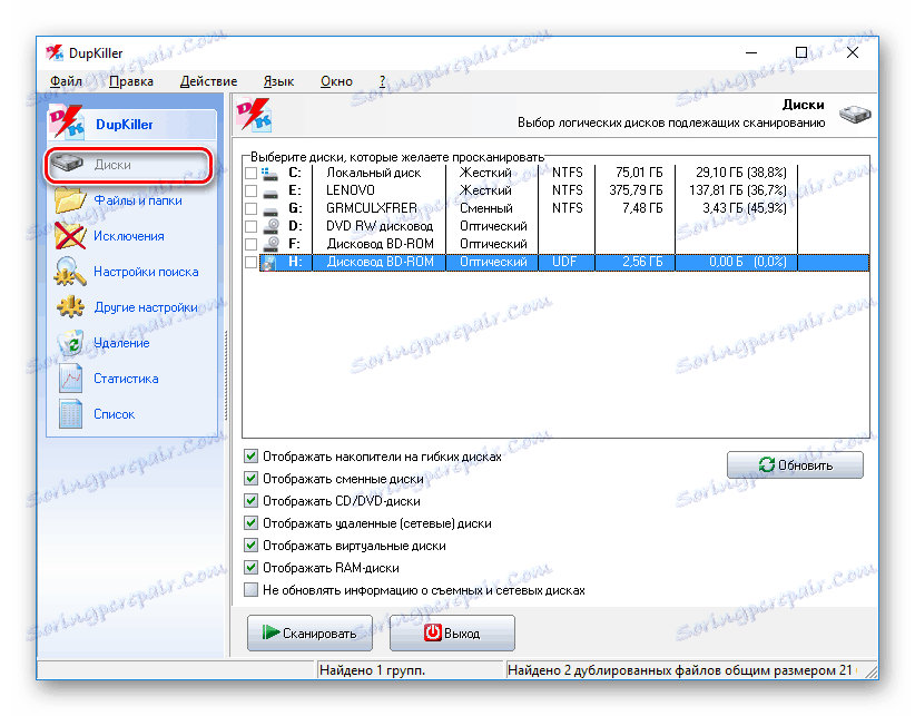 Skenování disků pomocí programu DupKiller