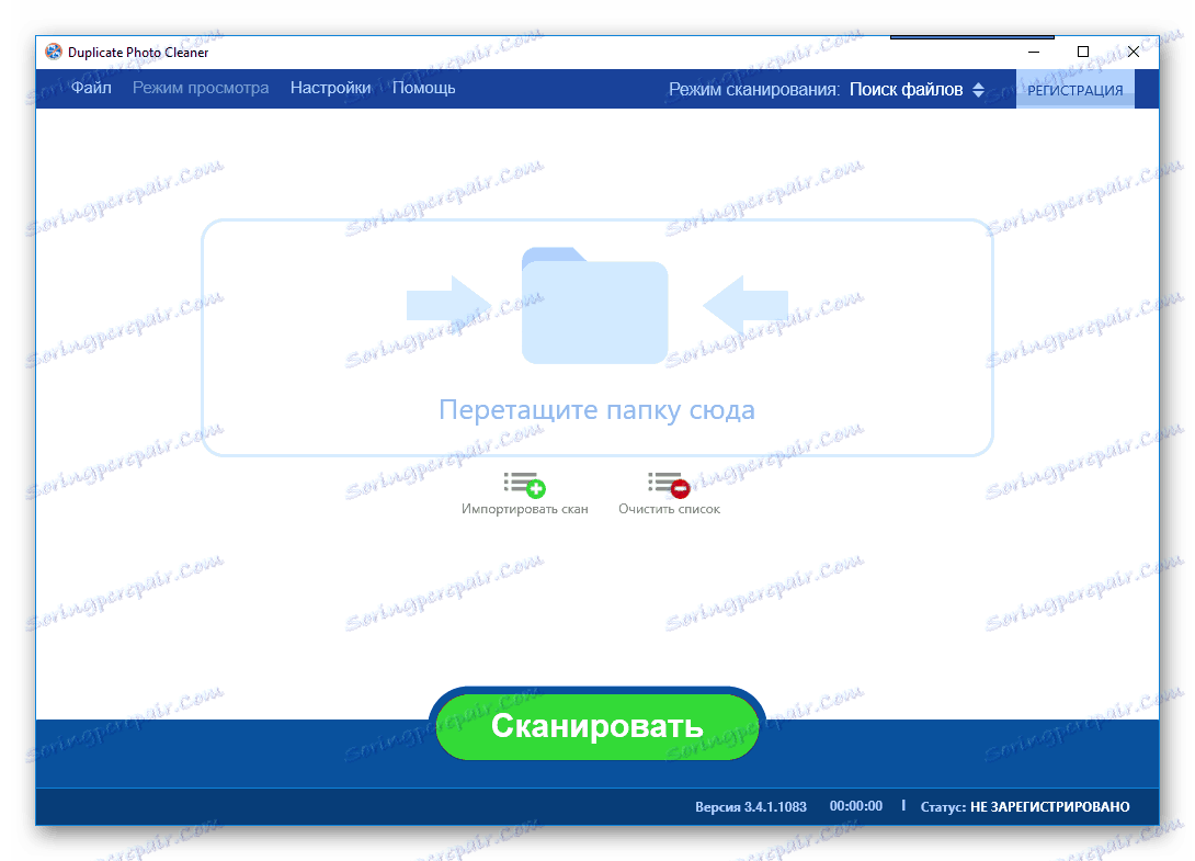 Функція Пошук файлів в Duplicate Photo Cleaner