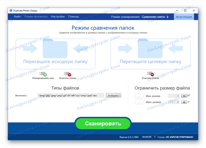 Режим порівняння папок в Duplicate Photo Cleaner